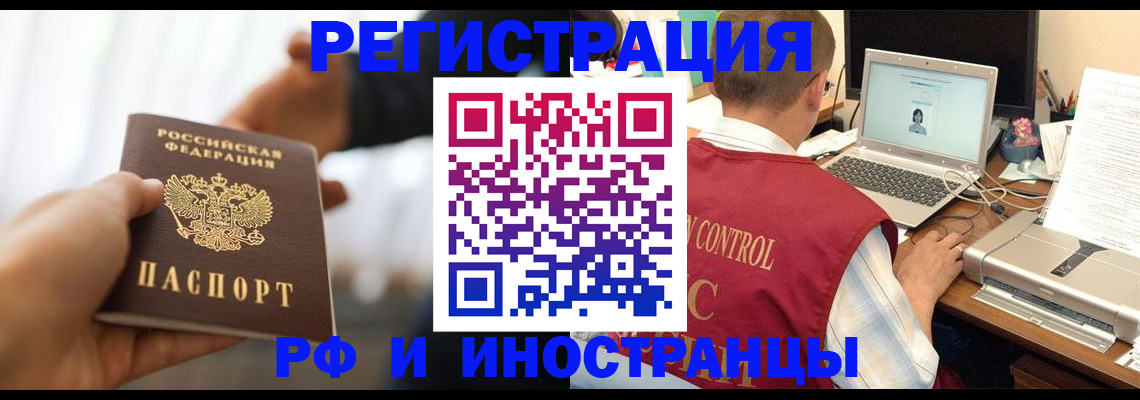 прописка паспорт в Балабаново