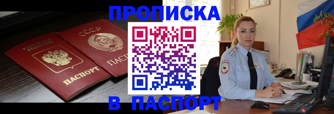временная регистрация гарантия в Балабаново
