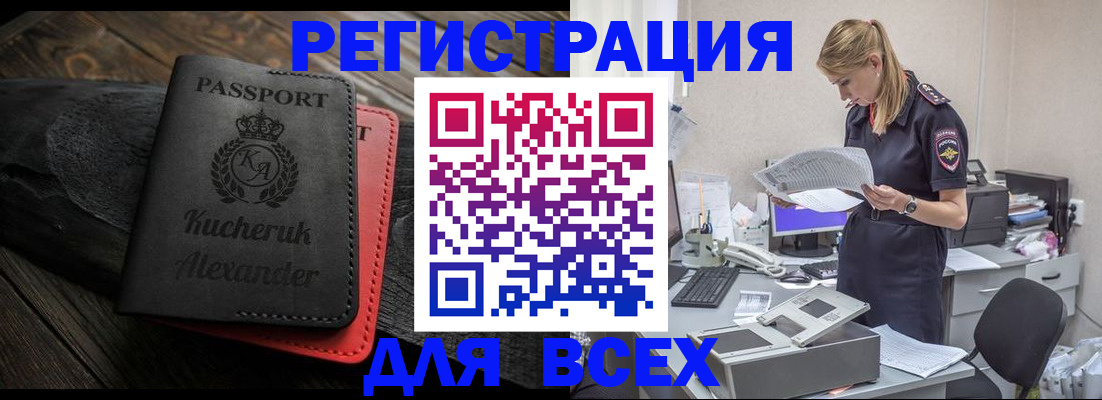 прописка регистрация в Балабаново