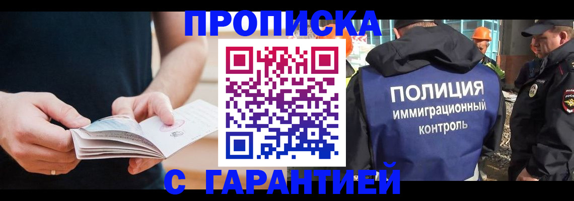 регистрация в Балабаново